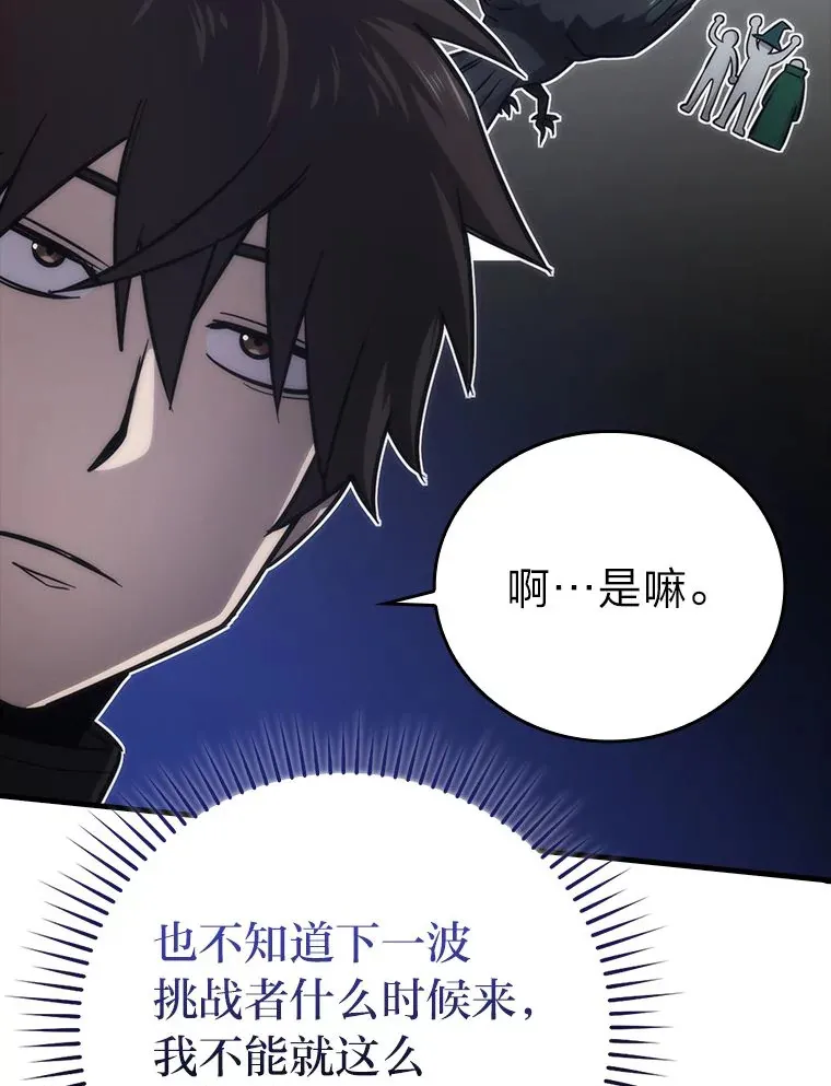 47.试炼之塔显身手 第64页