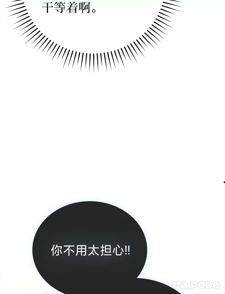 47.试炼之塔显身手 第65页