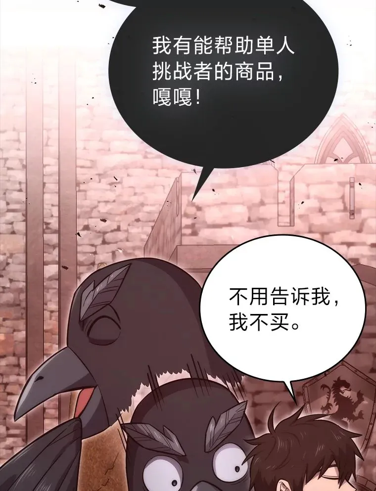 47.试炼之塔显身手 第66页