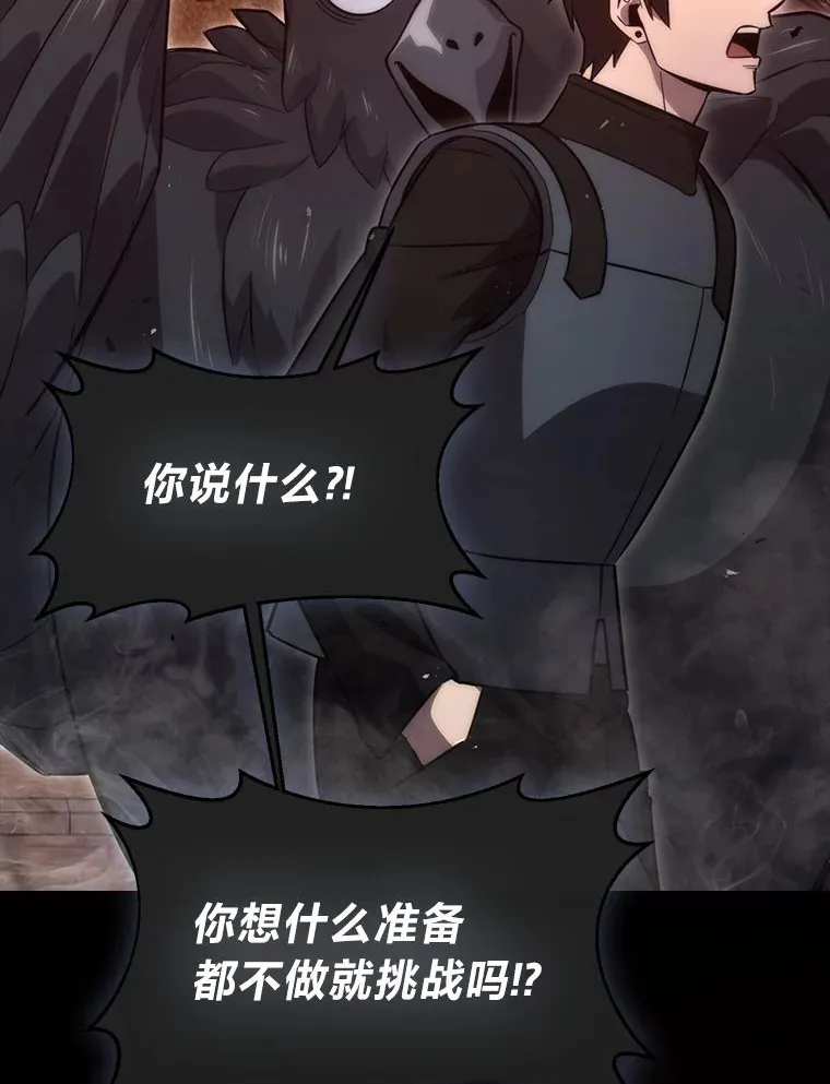 47.试炼之塔显身手 第67页