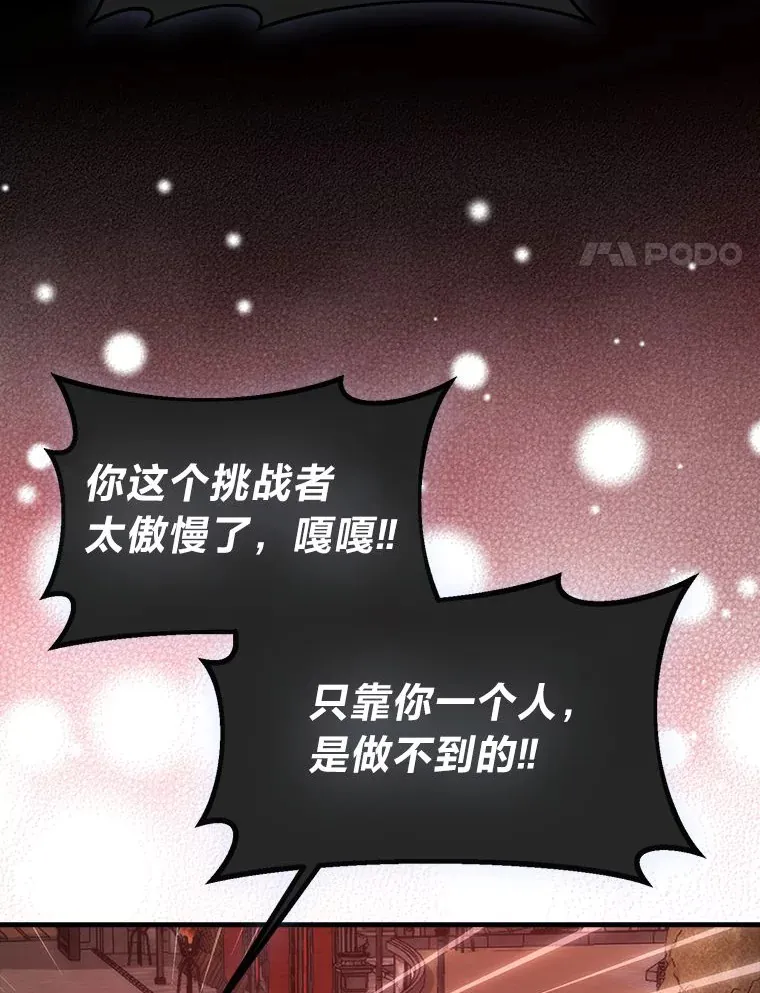 47.试炼之塔显身手 第68页