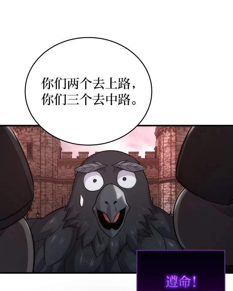 47.试炼之塔显身手 第76页