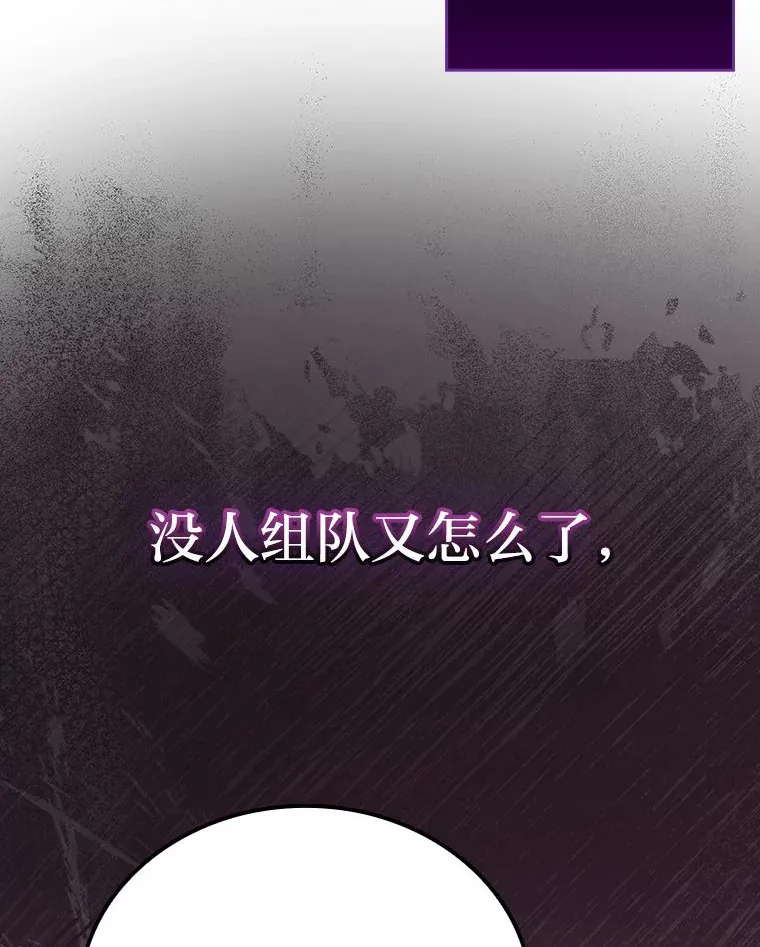 47.试炼之塔显身手 第77页