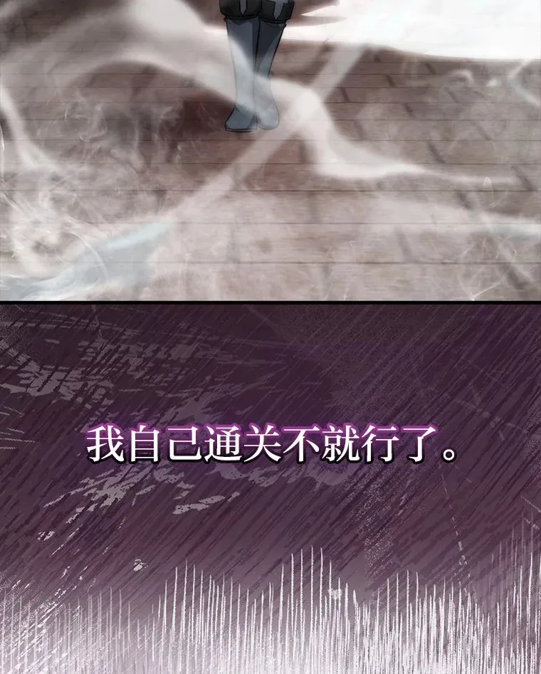 47.试炼之塔显身手 第79页