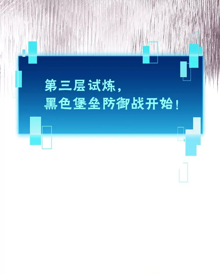 47.试炼之塔显身手 第80页