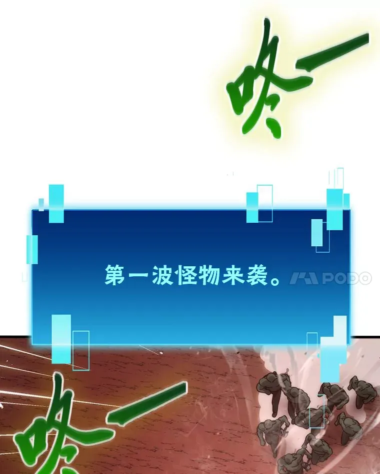47.试炼之塔显身手 第81页