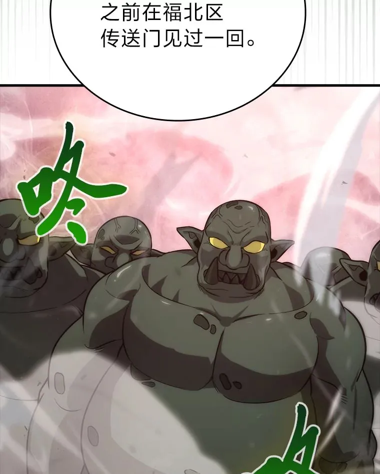 47.试炼之塔显身手 第84页