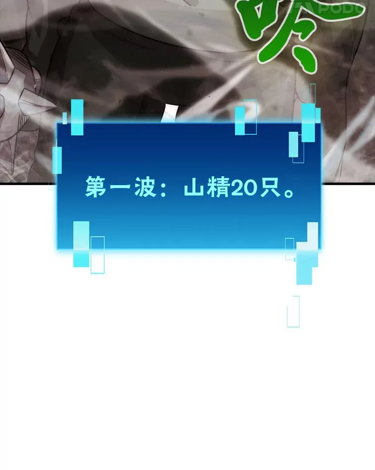 47.试炼之塔显身手 第85页