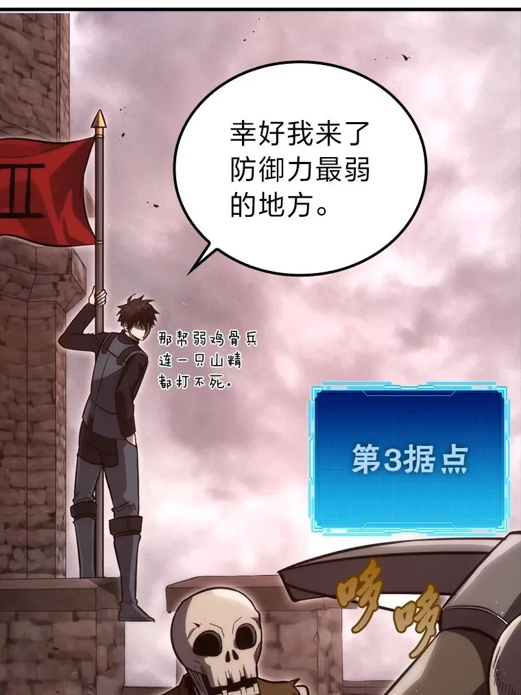 47.试炼之塔显身手 第86页