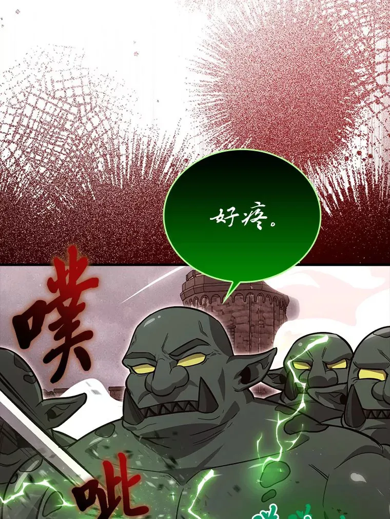 47.试炼之塔显身手 第89页
