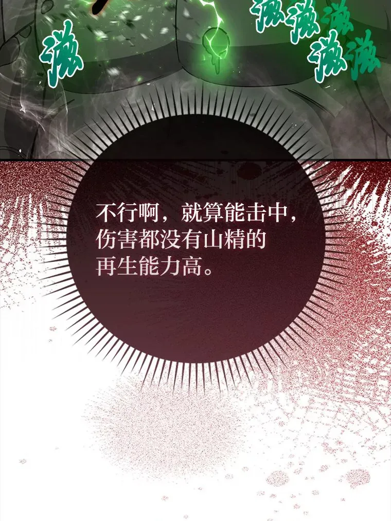 47.试炼之塔显身手 第90页