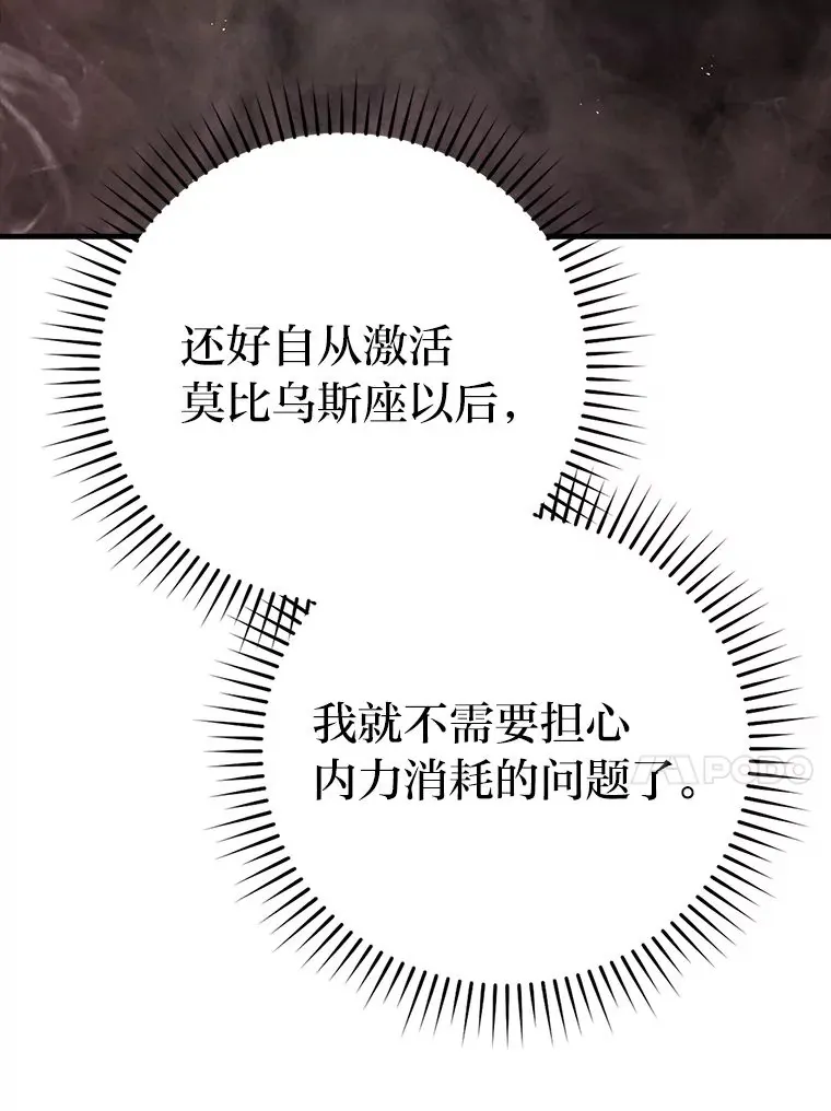 47.试炼之塔显身手 第94页