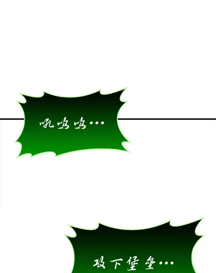 47.试炼之塔显身手 第95页