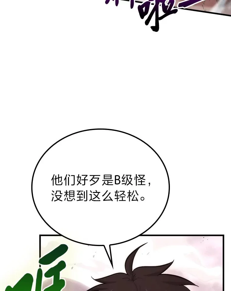 47.试炼之塔显身手 第99页