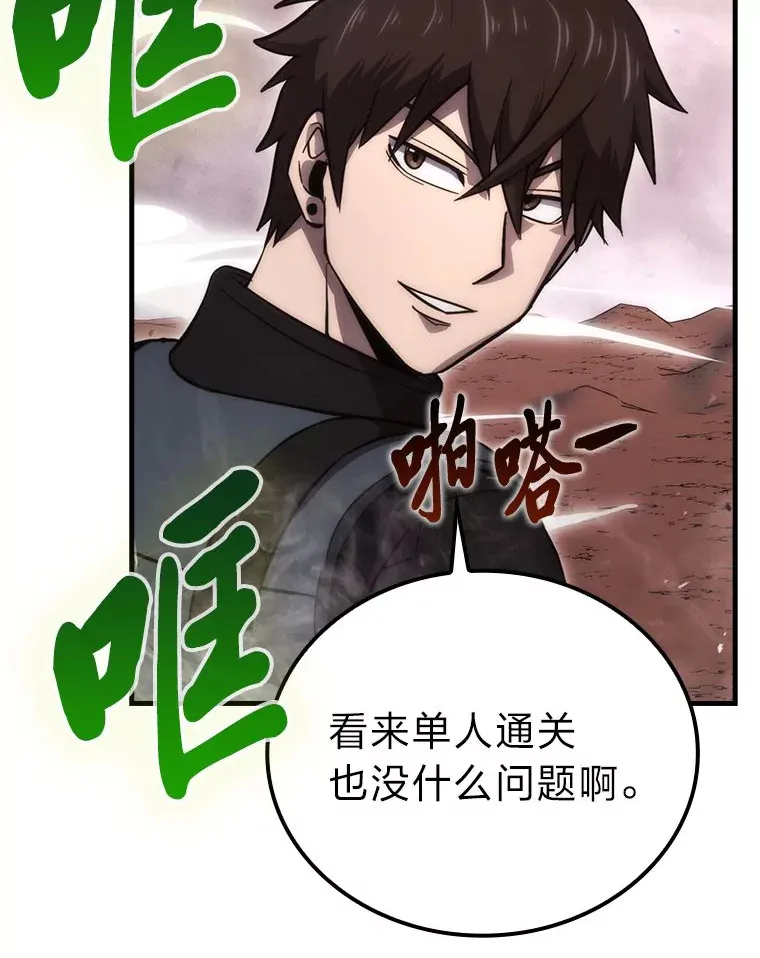 47.试炼之塔显身手 第100页