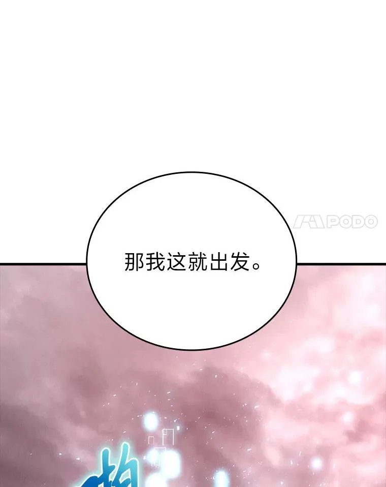 47.试炼之塔显身手 第101页