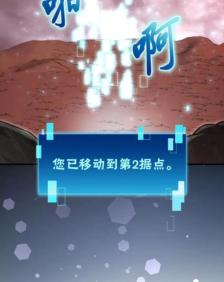 47.试炼之塔显身手 第102页