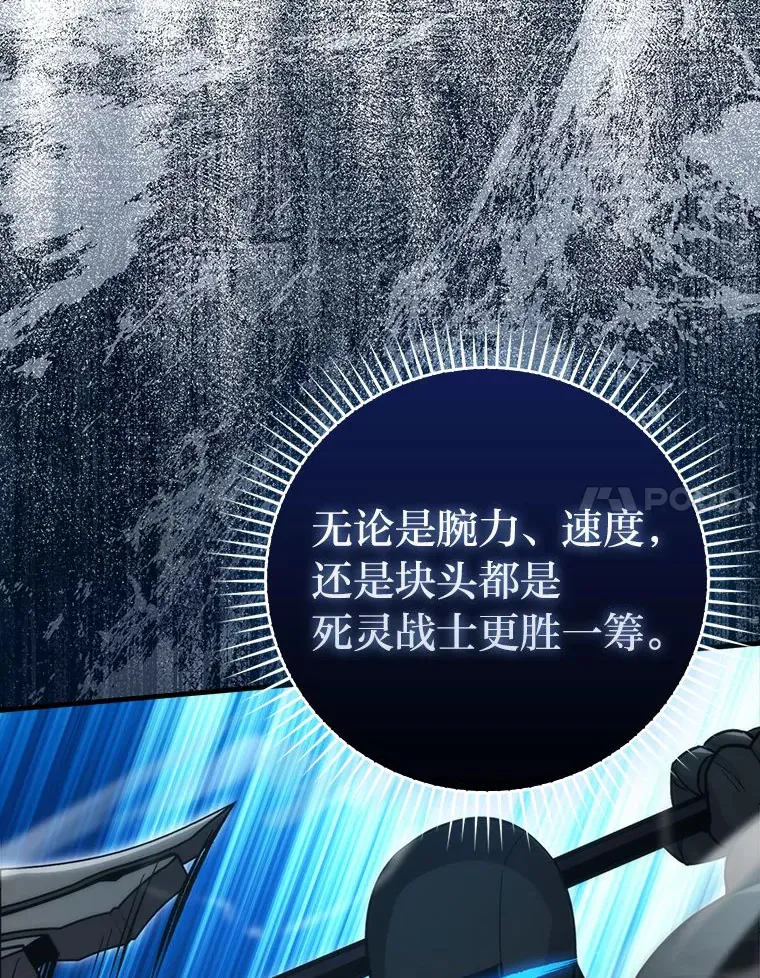 47.试炼之塔显身手 第111页