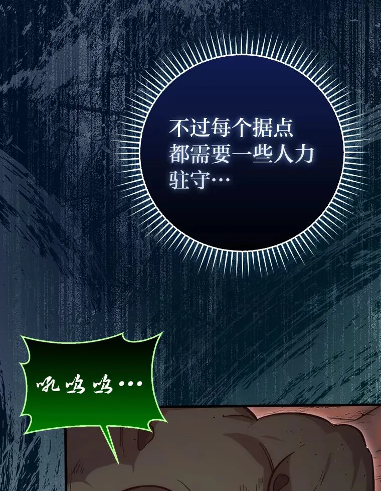 47.试炼之塔显身手 第113页