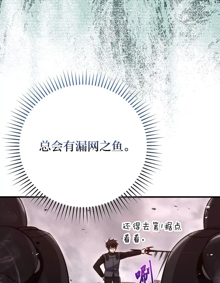 47.试炼之塔显身手 第115页