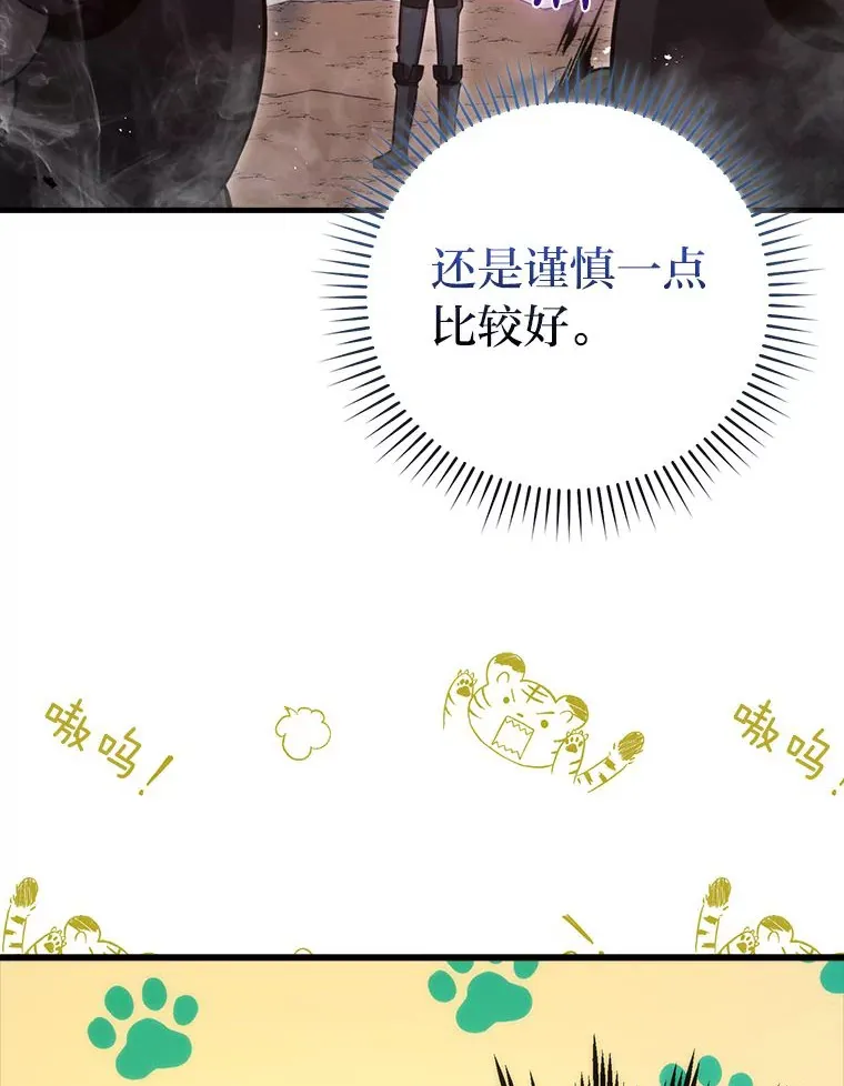 47.试炼之塔显身手 第116页
