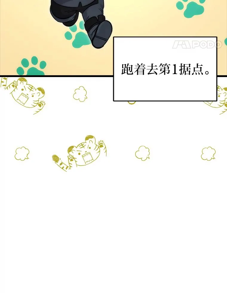 47.试炼之塔显身手 第118页