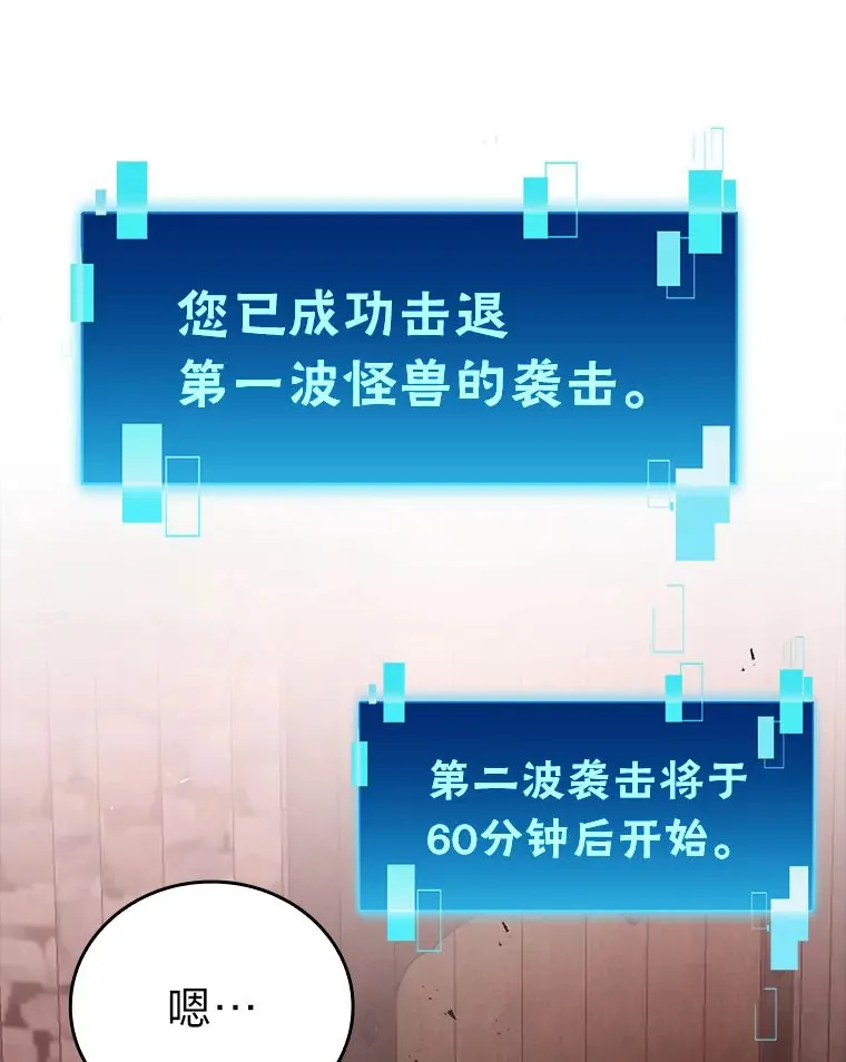 47.试炼之塔显身手 第119页