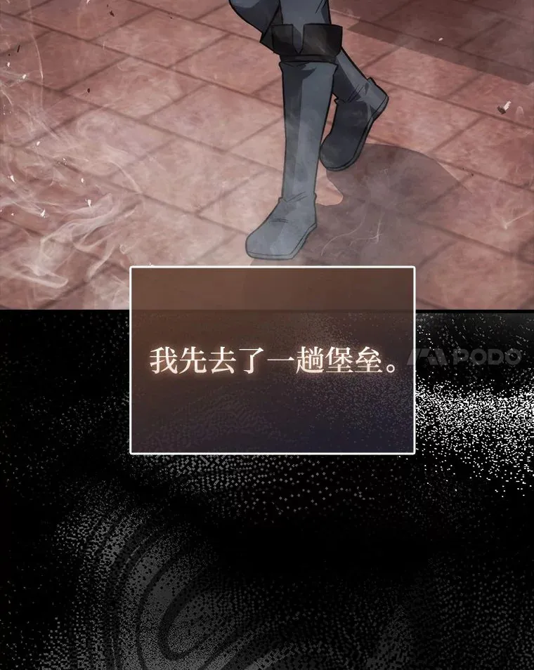 47.试炼之塔显身手 第121页