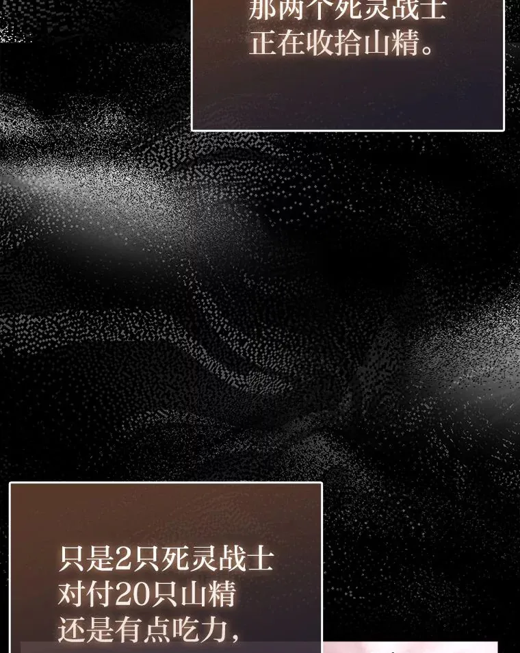 47.试炼之塔显身手 第123页