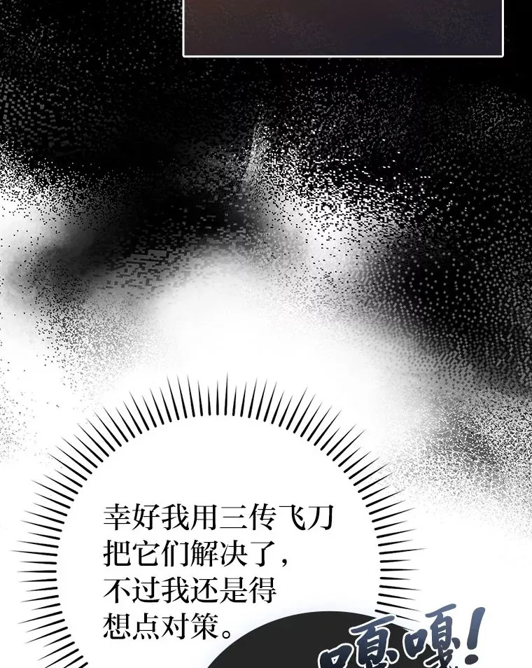 47.试炼之塔显身手 第125页