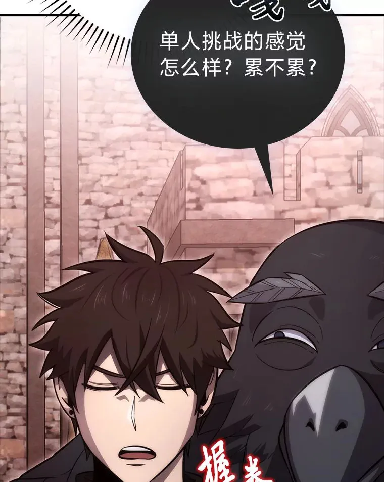 47.试炼之塔显身手 第126页