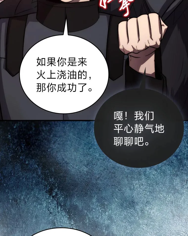47.试炼之塔显身手 第127页