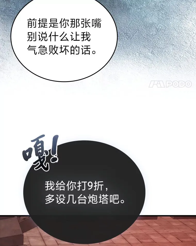 47.试炼之塔显身手 第128页