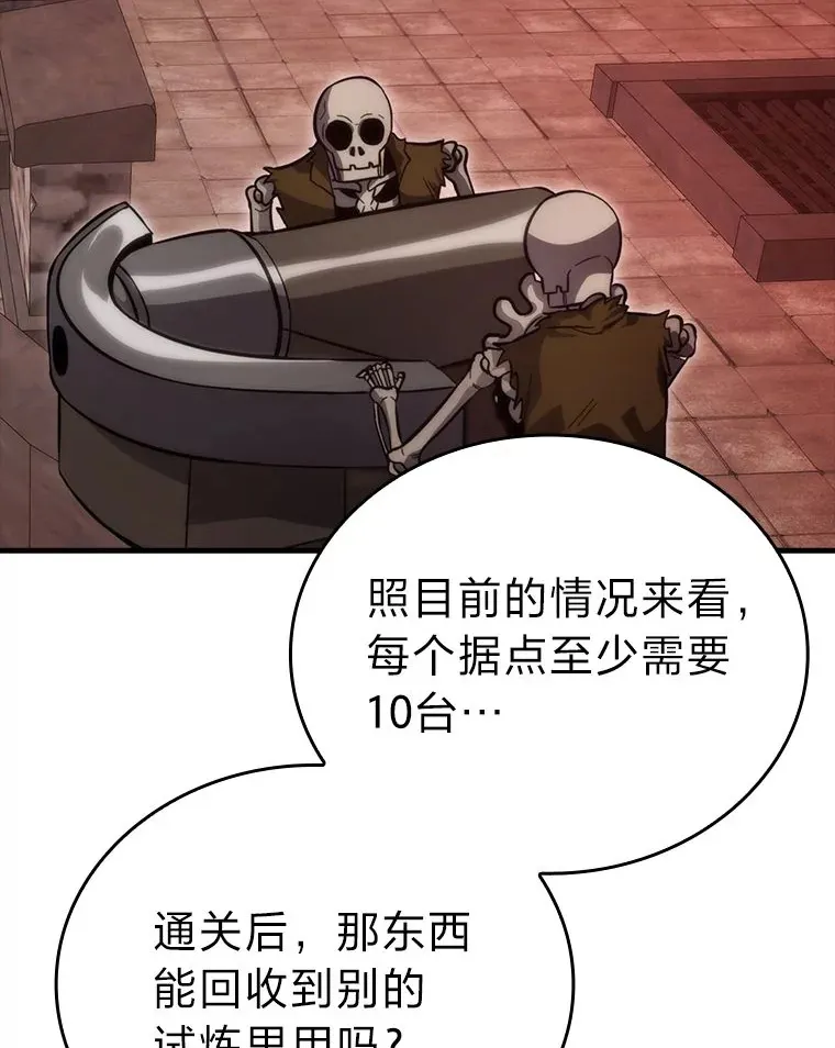 47.试炼之塔显身手 第129页