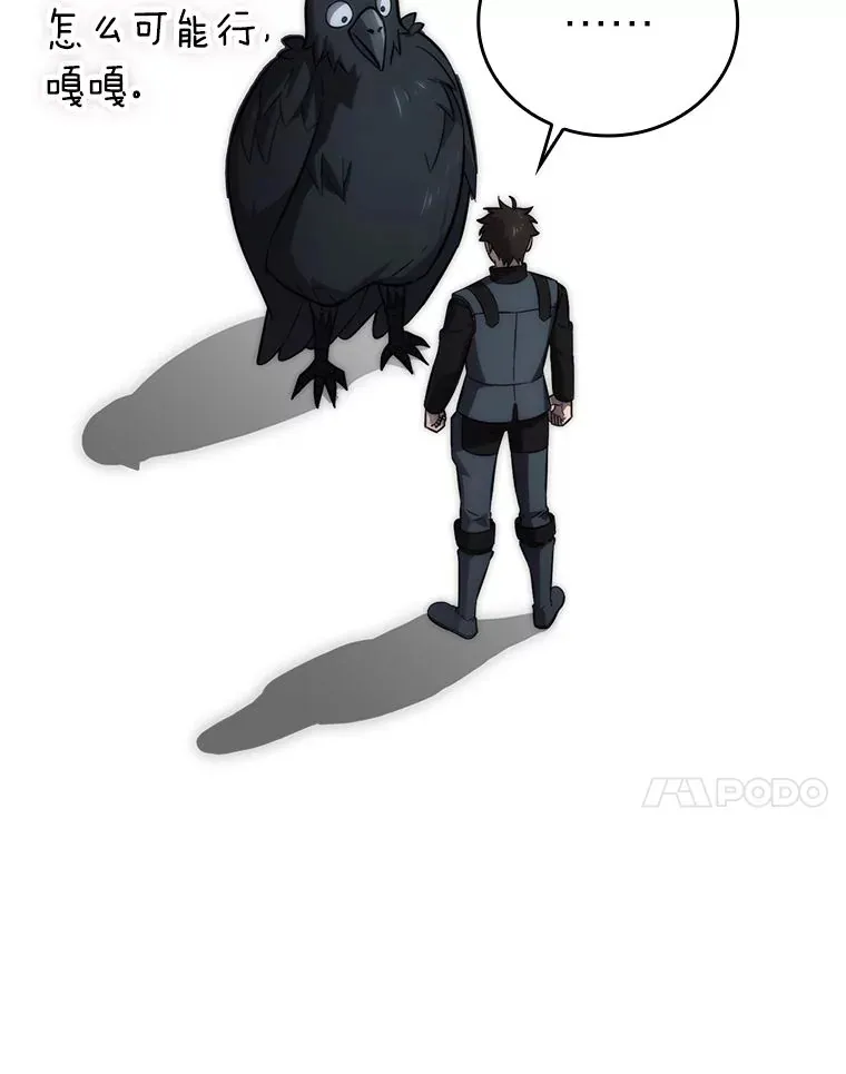 47.试炼之塔显身手 第131页