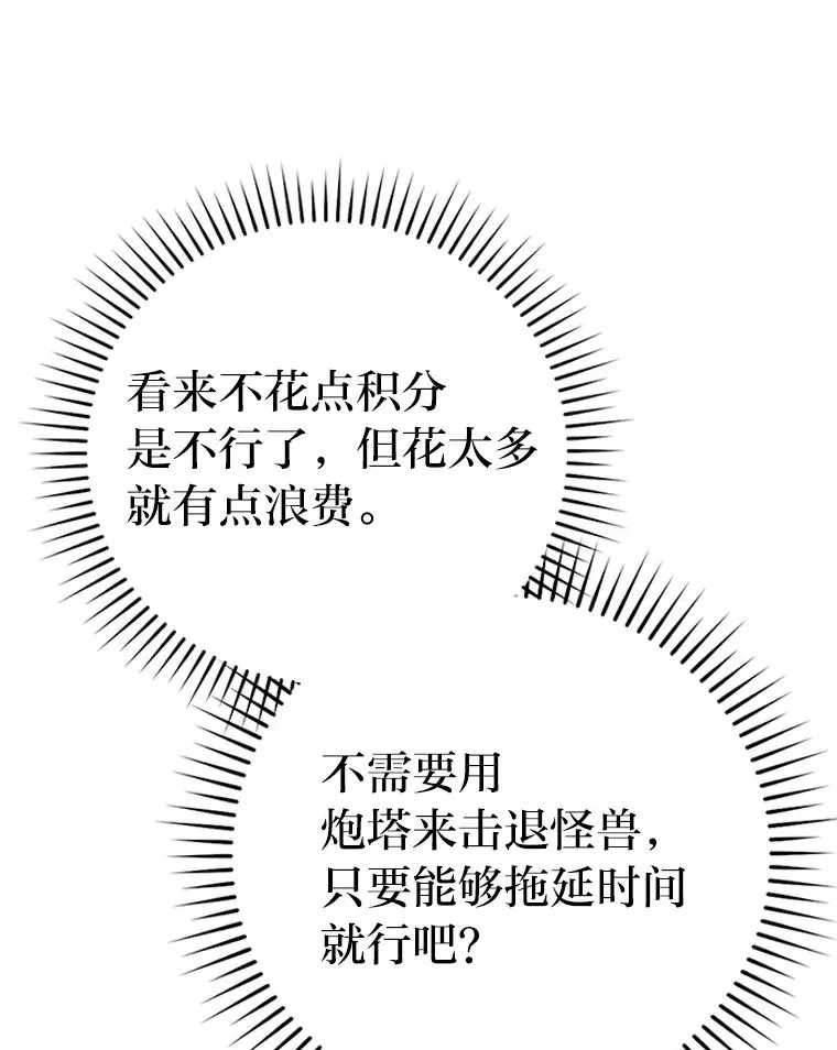 47.试炼之塔显身手 第132页
