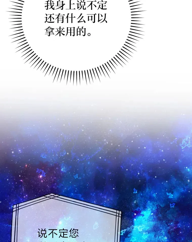 47.试炼之塔显身手 第134页