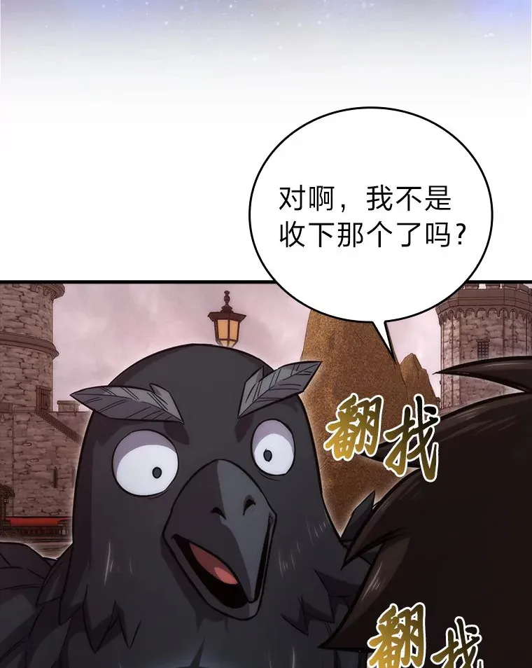 47.试炼之塔显身手 第137页