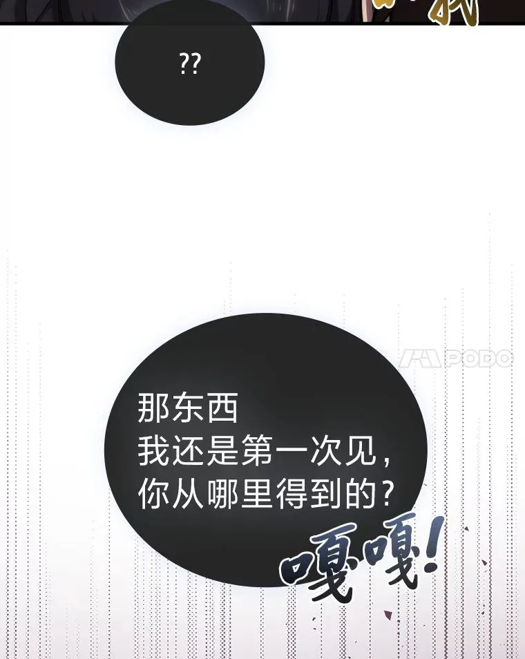 47.试炼之塔显身手 第138页