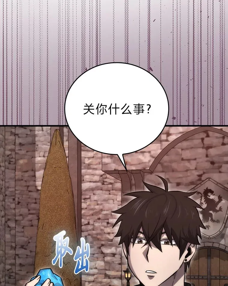 47.试炼之塔显身手 第139页