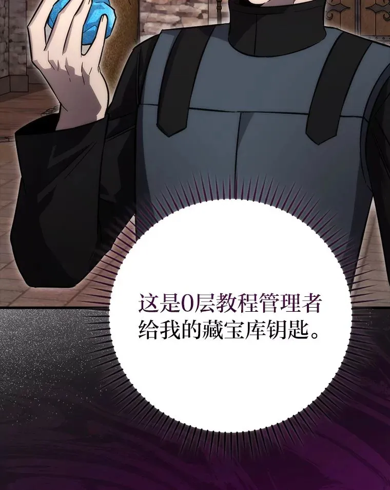 47.试炼之塔显身手 第140页