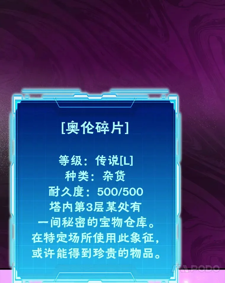 47.试炼之塔显身手 第141页