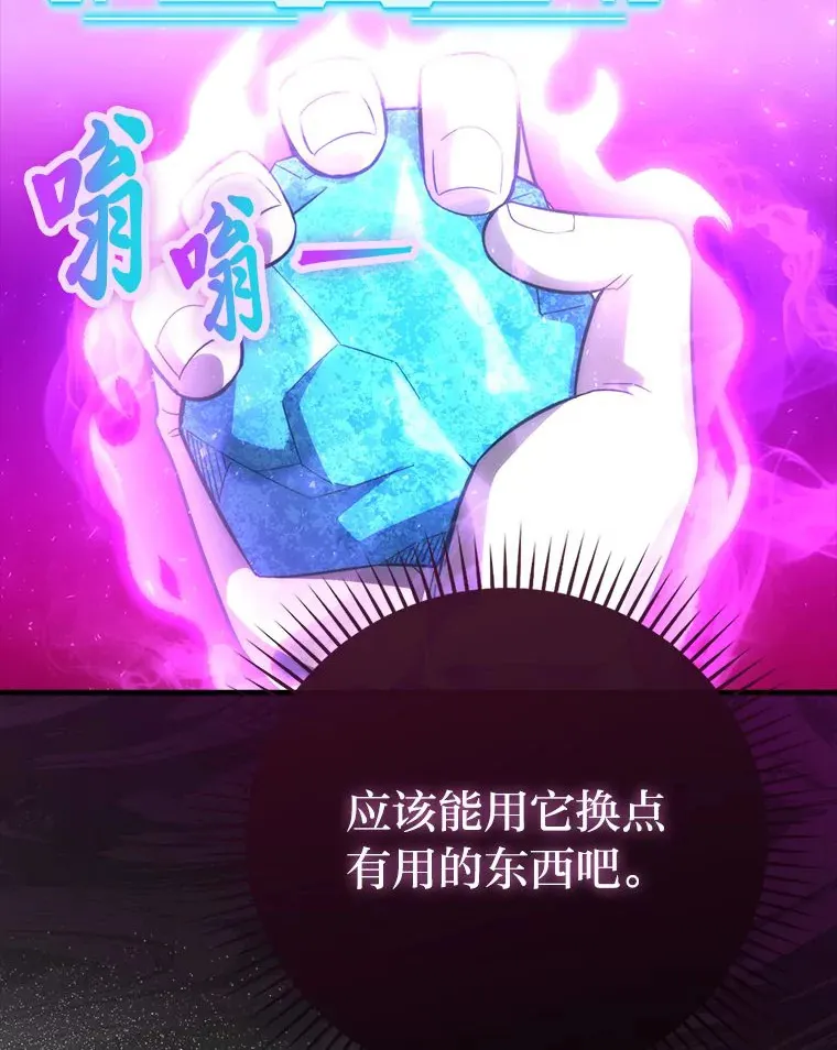 47.试炼之塔显身手 第142页