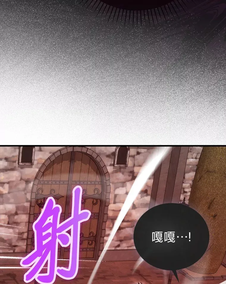 47.试炼之塔显身手 第143页