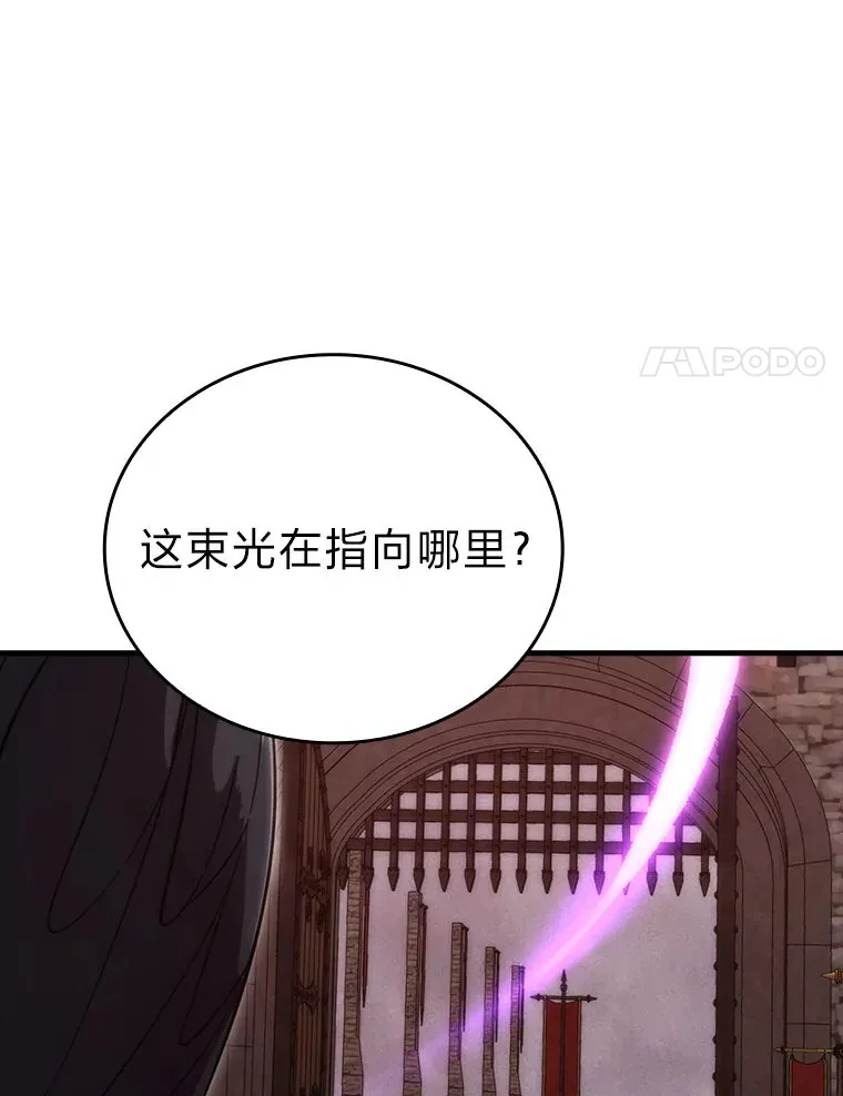 47.试炼之塔显身手 第145页
