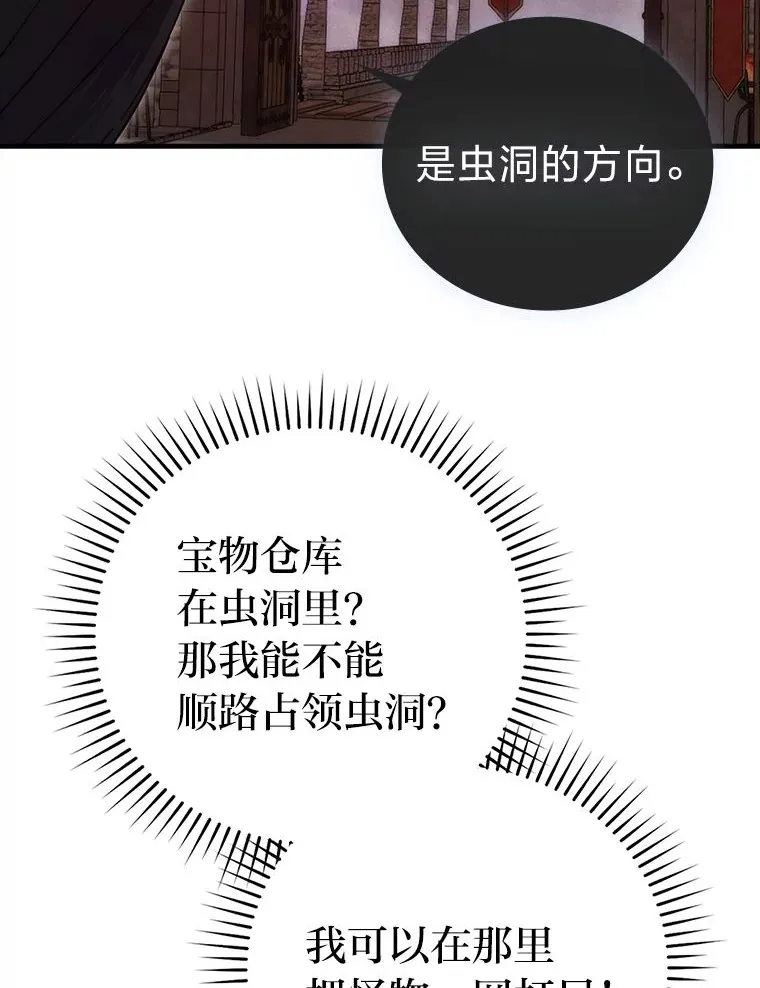 47.试炼之塔显身手 第146页