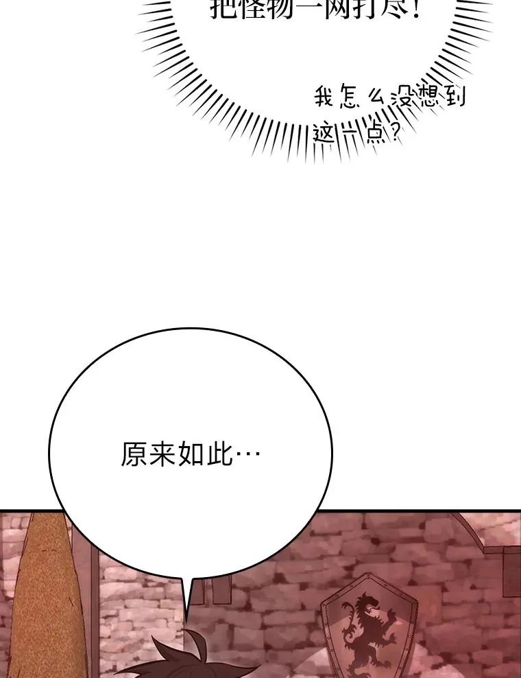 47.试炼之塔显身手 第147页