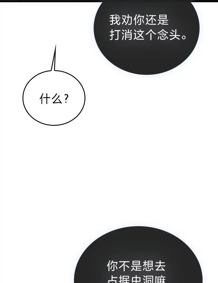 47.试炼之塔显身手 第149页