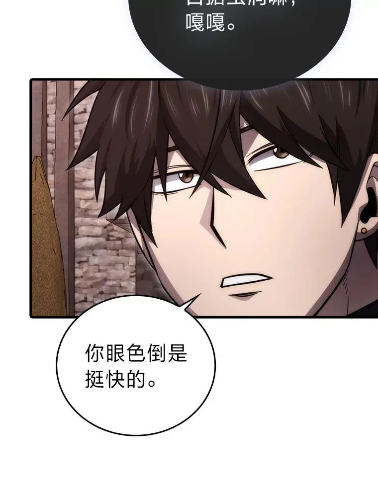 47.试炼之塔显身手 第150页