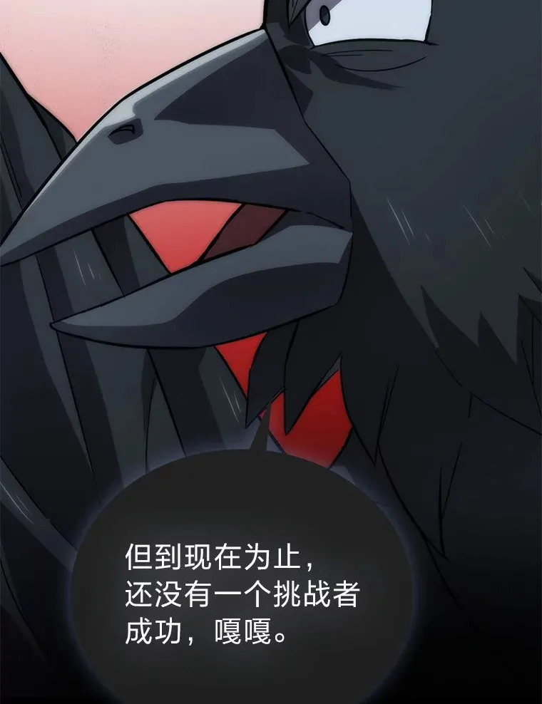 47.试炼之塔显身手 第152页